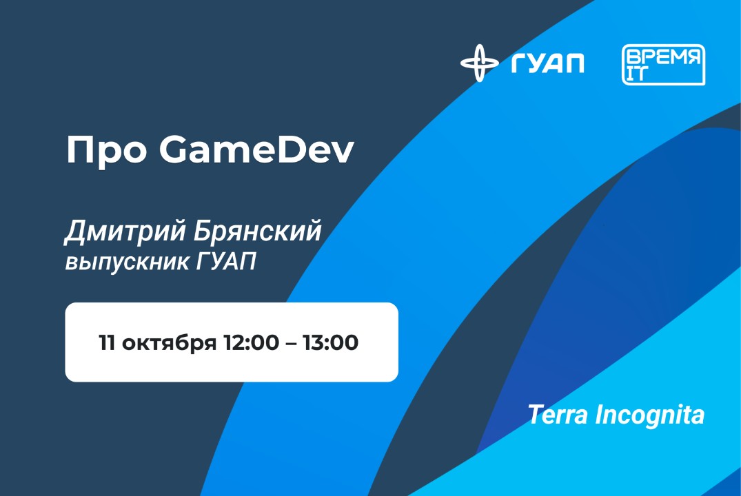 «Время IT». От идеи до конечного продукта - путь разработ...