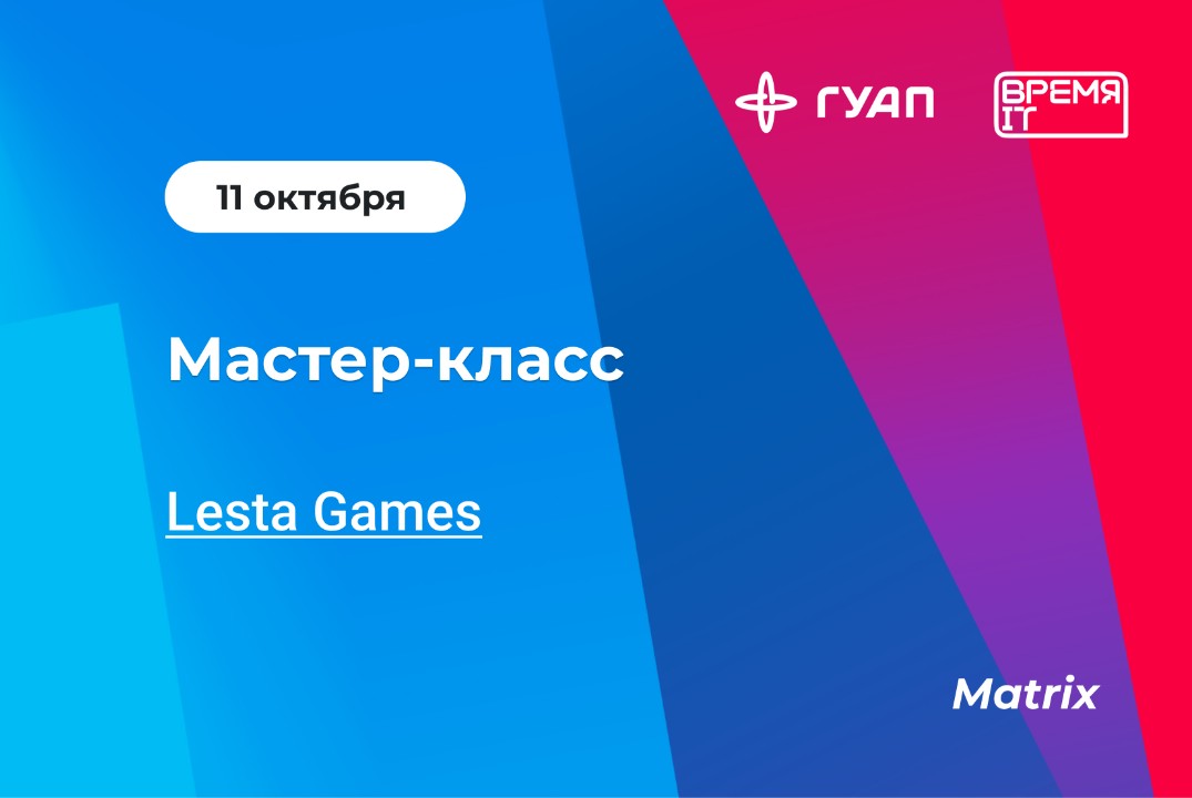 «Время IT». Live coding с программистами Lesta Games