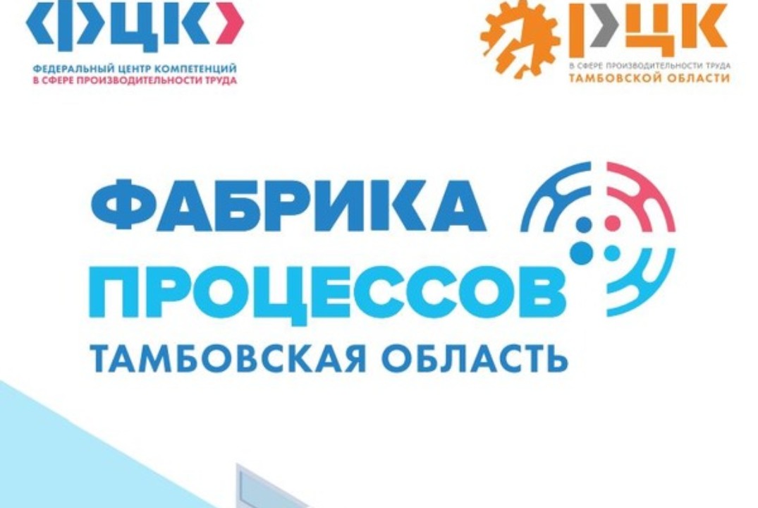 Фабрика процессов