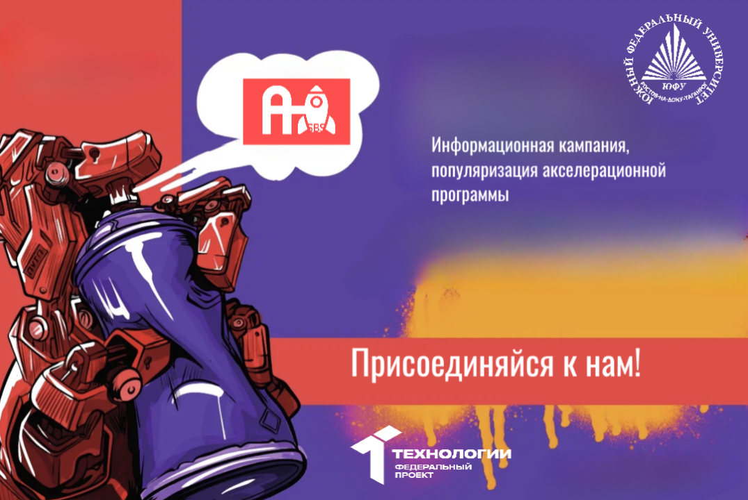 Информационная кампания по привлечению участников, популя...