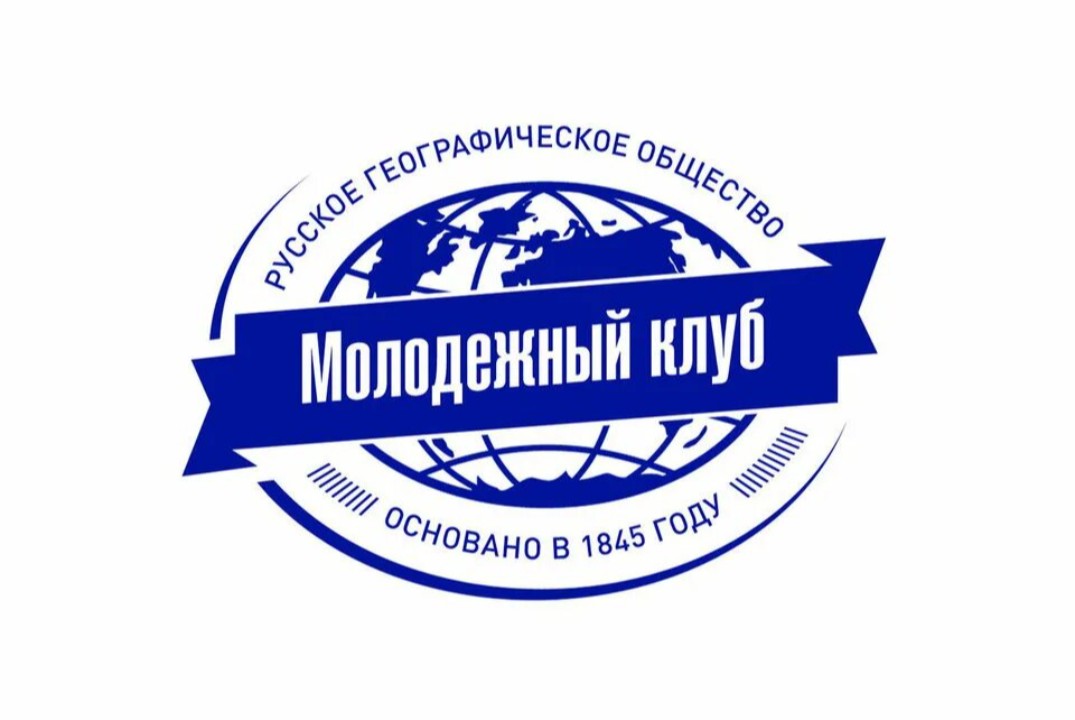 Открытие молодежного клуба Русского географического общества КГТУ.