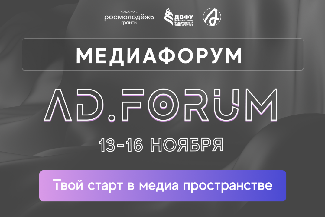 Ad.forum