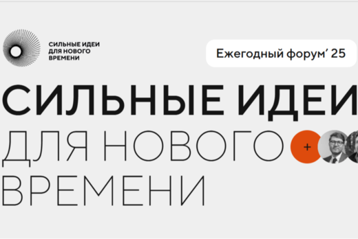 Стратегическая сессия по мета-идеям НСИ