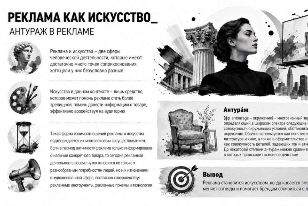 АНТУРАЖНАЯ РЕКЛАМА В ЭЛЕКТРОННЫХ СМИ КАК ЧАСТЬ СОВРЕМЕННОЙ КОНЦЕПЦИИ ПРОДВИЖЕНИЯ БРЕНДА