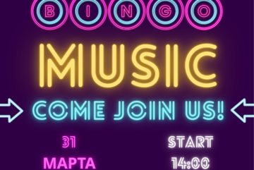 Музыкальное лото