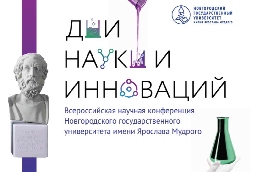 Показательные выступления участников «Турнира трёх наук»....