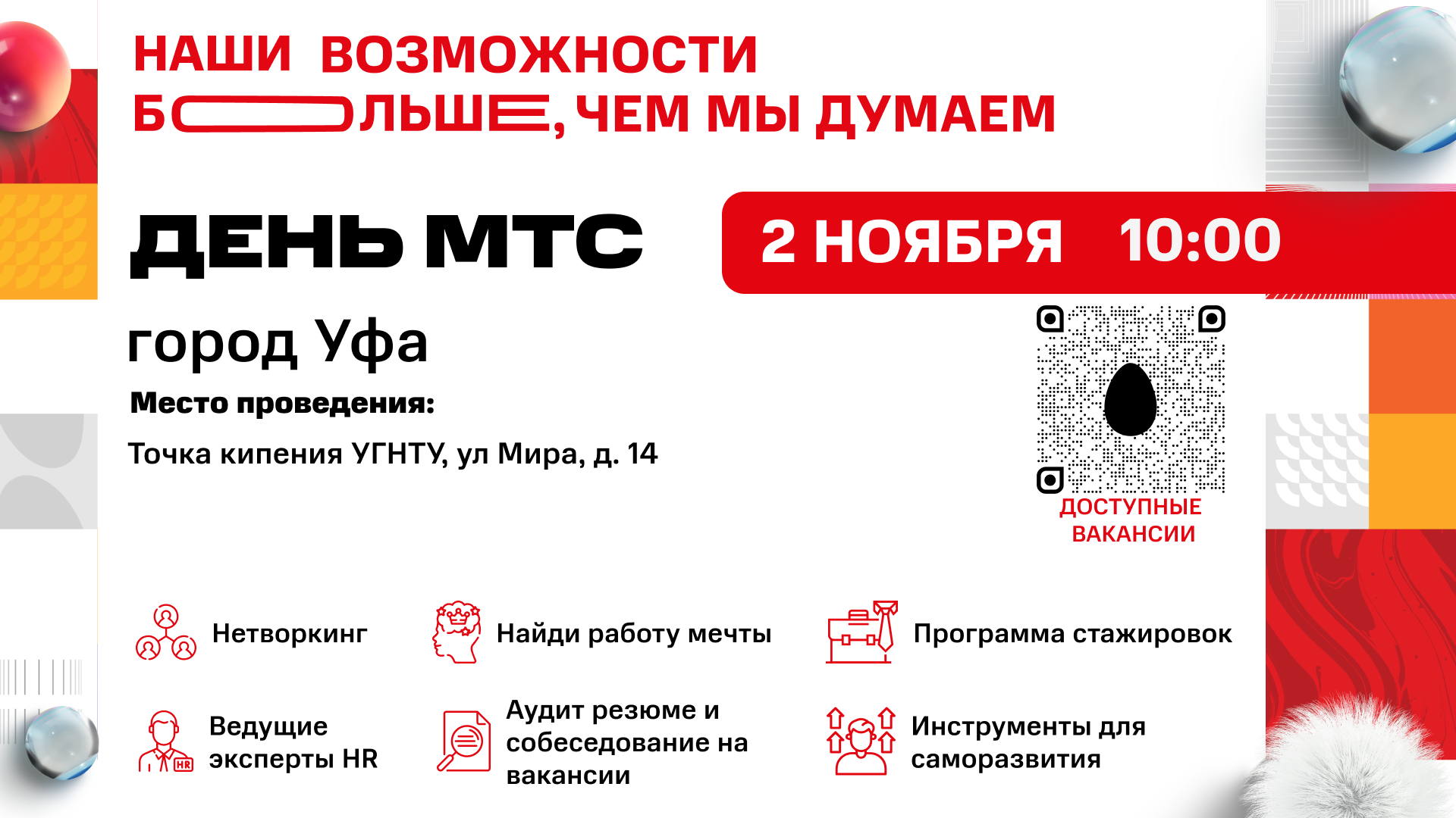 день мтс. день мтс. день мтс. день мтс. мтс с днем связи открытки.