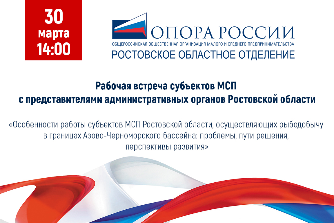 Особенности работы субъектов МСП, осуществляющих рыбодобы...