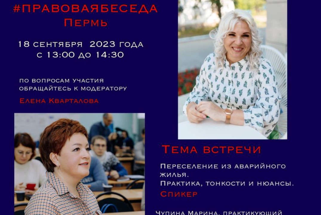 Встреча юристов и адвокатов в рамках сообщества Правовая...