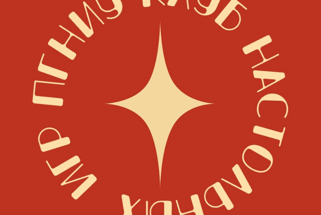 Встреча НРИ