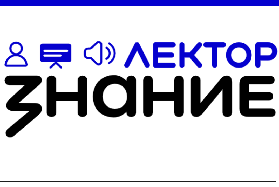 Мастер-классы в рамках конкурса Знание.Лектор