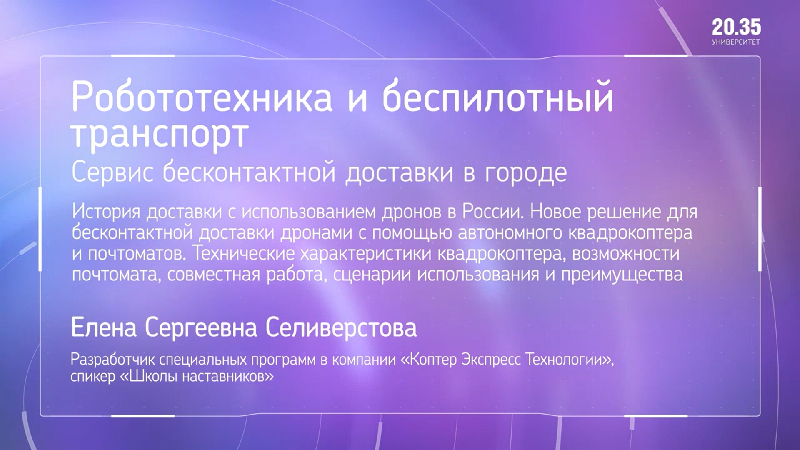 Сервис бесконтактной доставки в городе