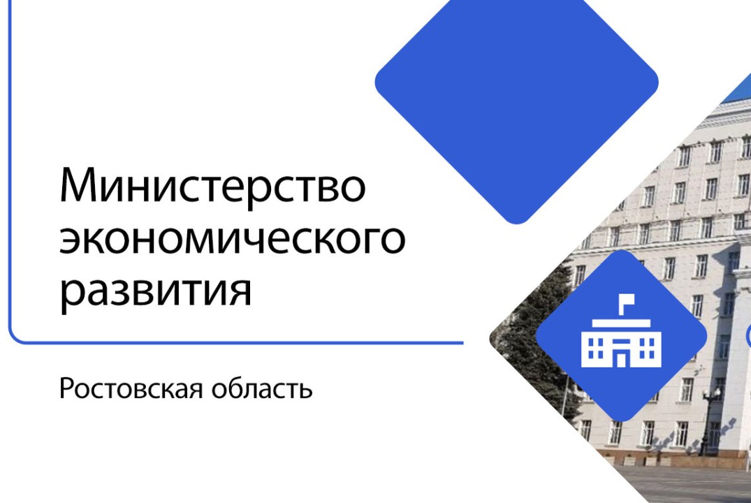 Стратегическая сессия министерства экономического развити...