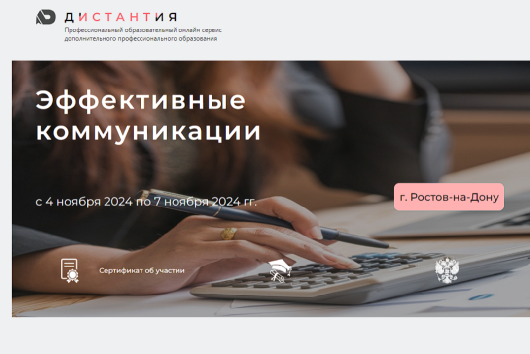 Эффективные коммуникации. День 1