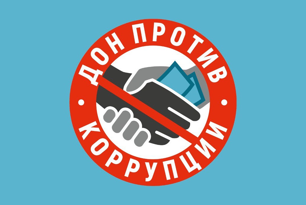 Съёмка антикоррупционных роликов