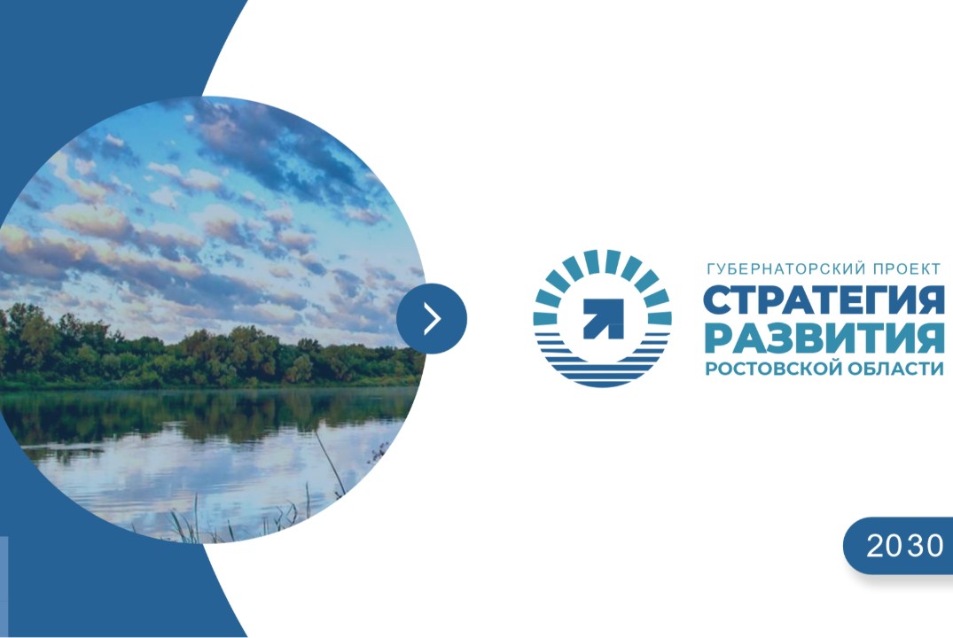 Публичная межотраслевая стратегическая сессия «ЭКОЛОГИЧЕС...