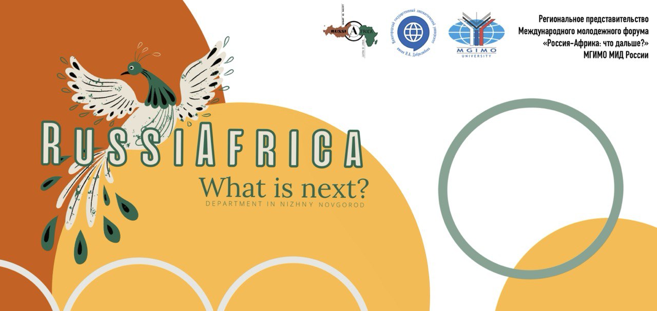 Открытие регионального представительства Международного ф...