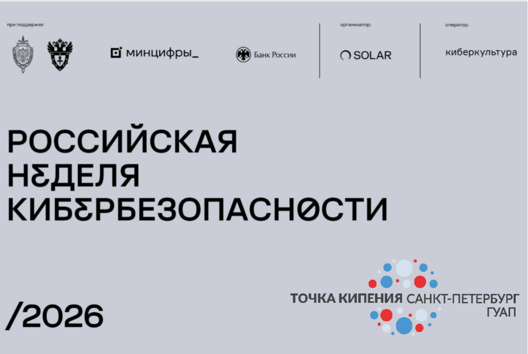 Лекция по информационной безопасности