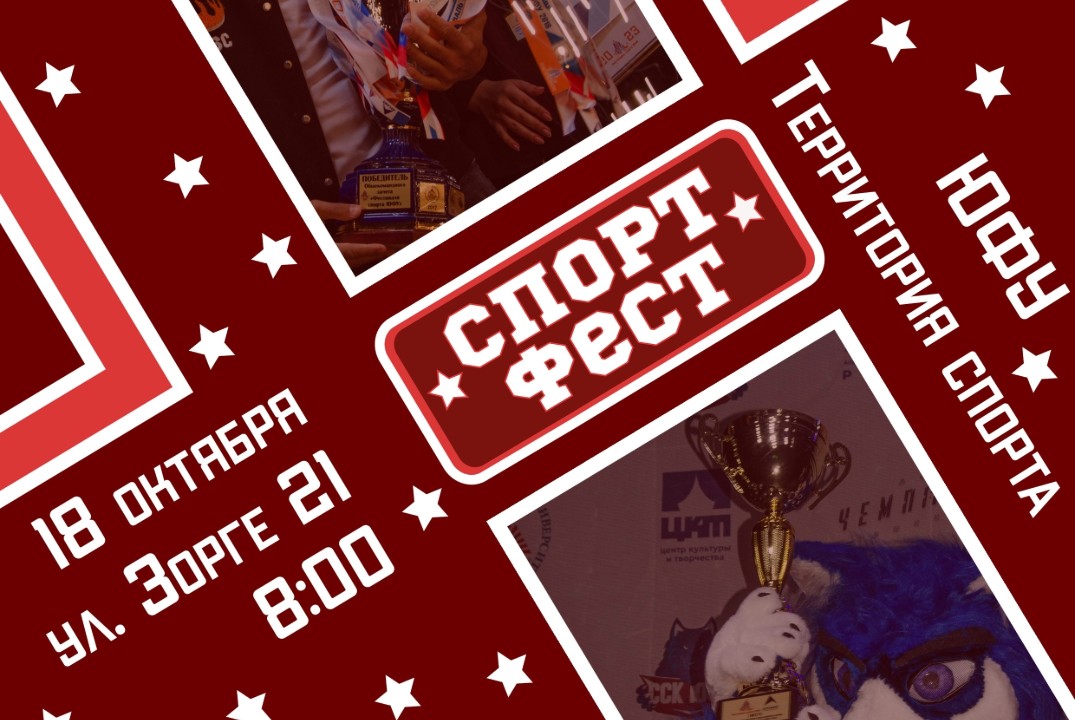 Турнир по шахматам в рамках Спорт.Феста ЮФУ