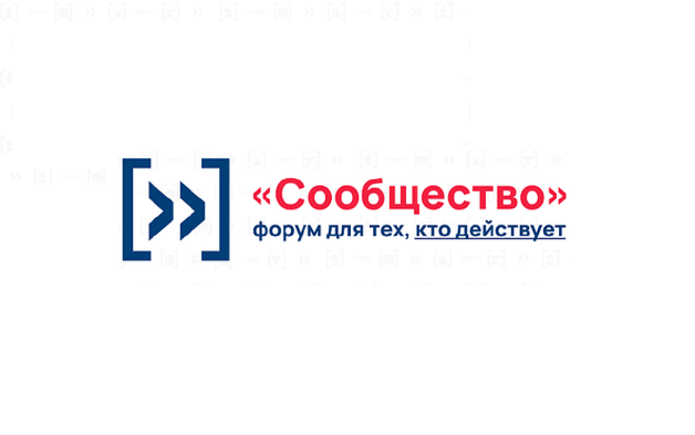 Форум «Сообщество»