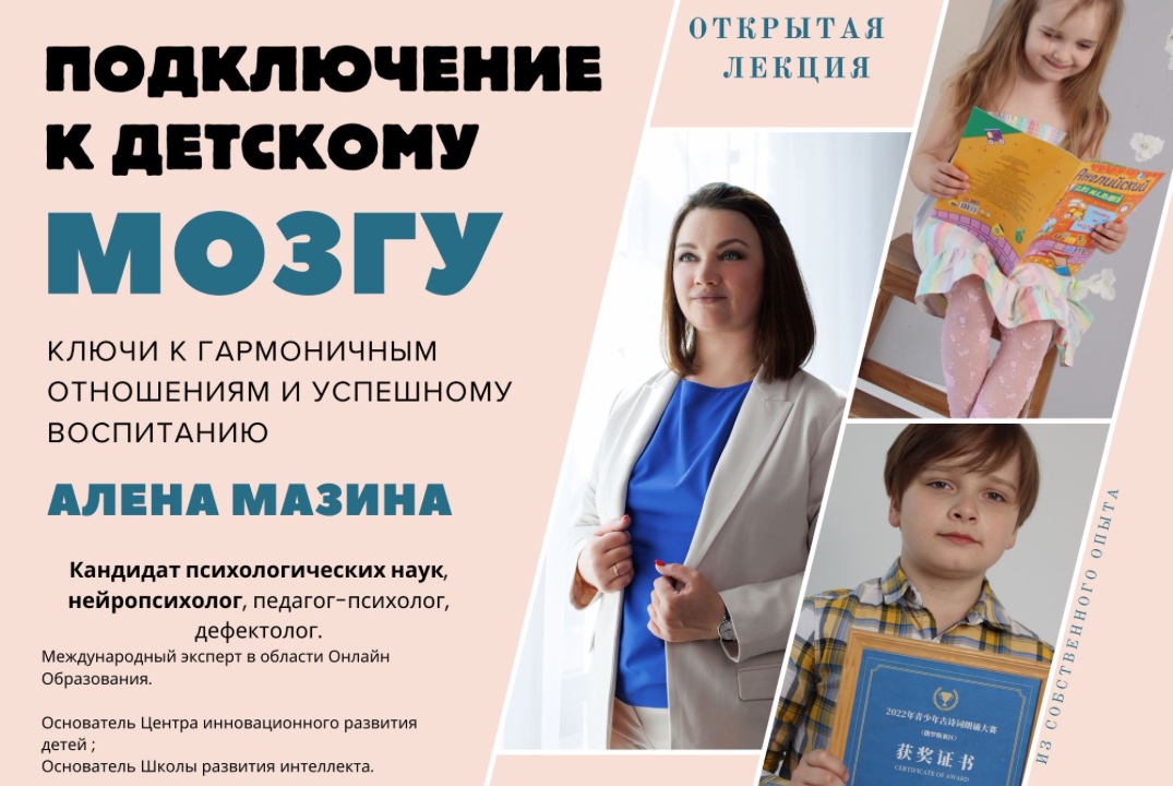 Подключение к детскому мозгу: Ключи к гармоничным отношен...