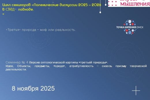 Версия онтологической картины «третьей природы» – сквозь...