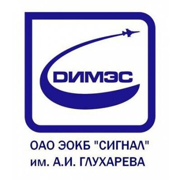АО ЭОКБ "СИГНАЛ" ИМ. А.И. ГЛУХАРЕВА