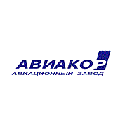 АО "АВИАКОР-АВИАЦИОННЫЙ ЗАВОД"