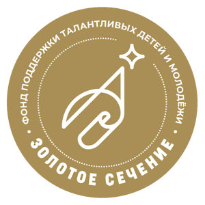 Фонд «Золотое сечение» (Екатеринбург)