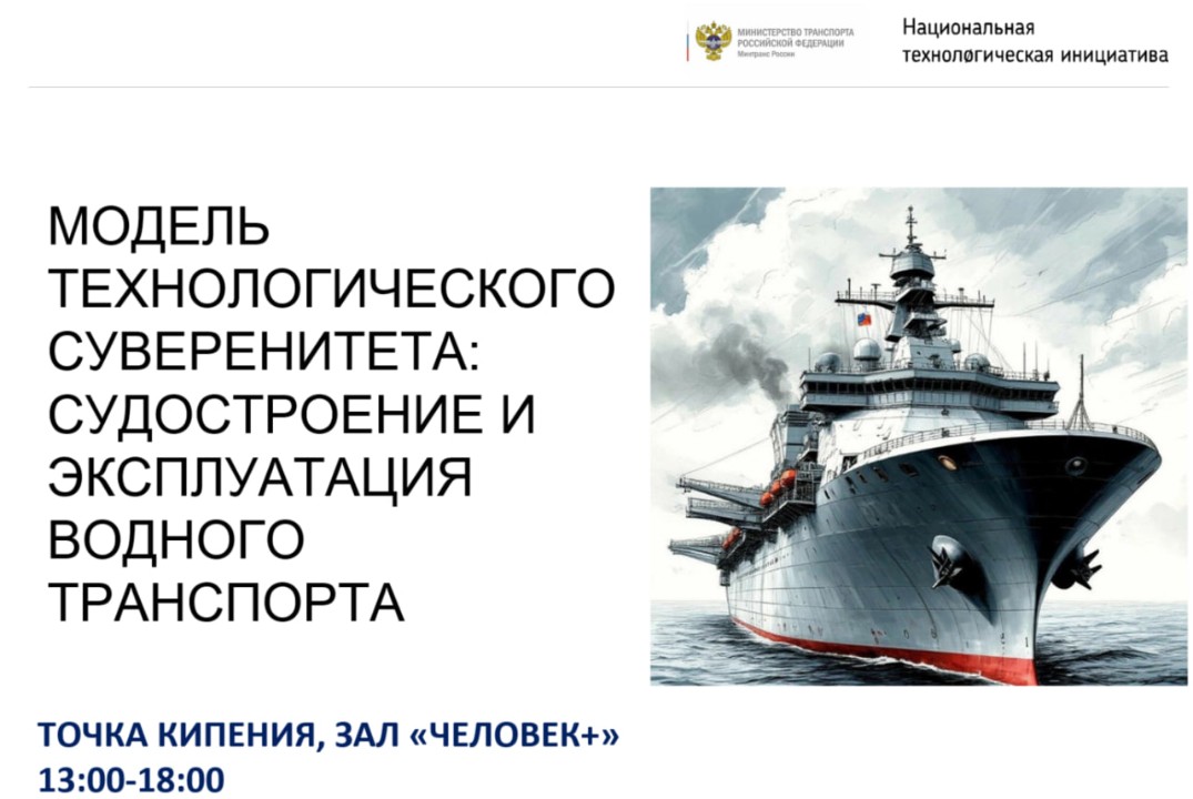 Проектировка Модели технологического суверенитета: Судост...