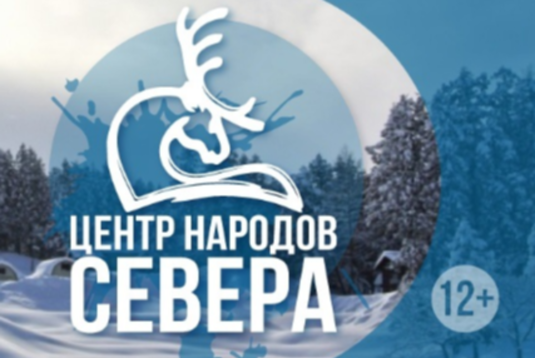 Конференция "Коренные народы в современном мире: актуальн...