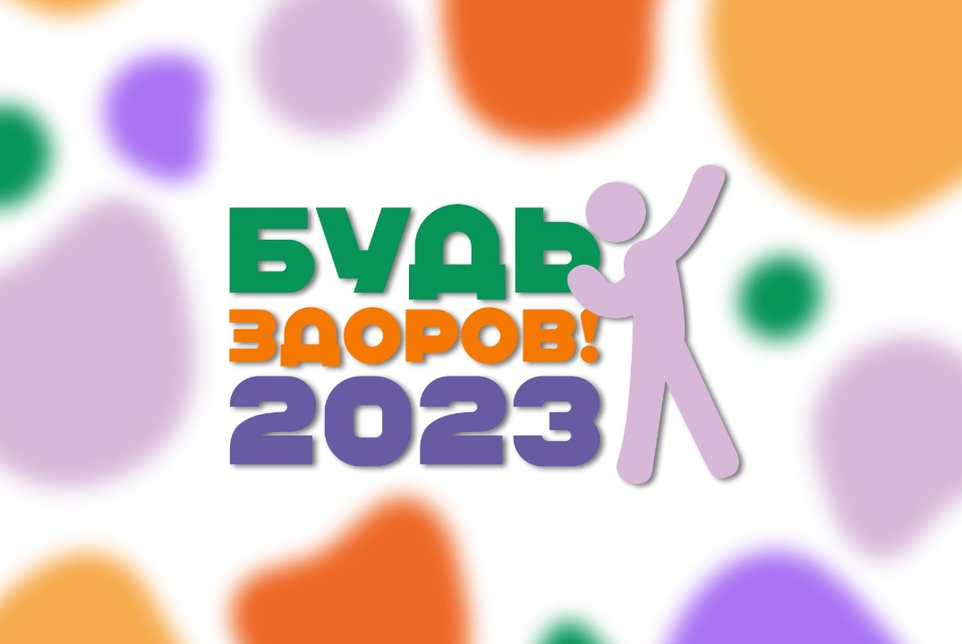 Подведение итогов программы по популяризации здорового о...