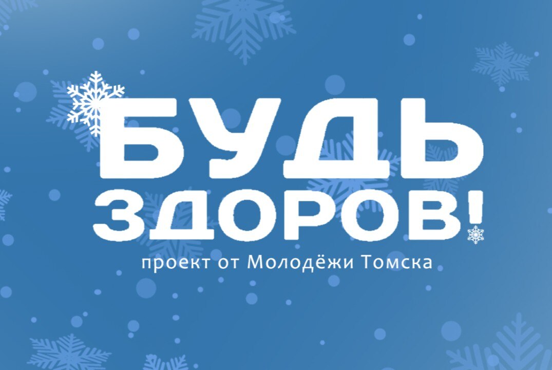 Подведение итогов программы "Будь здоров" осенний сезон 2025г