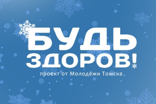 Подведение итогов программы "Будь здоров" осенний сезон 2...