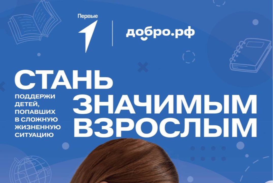 Групповой тренинг в рамках проекта "Значимый Взрослый"