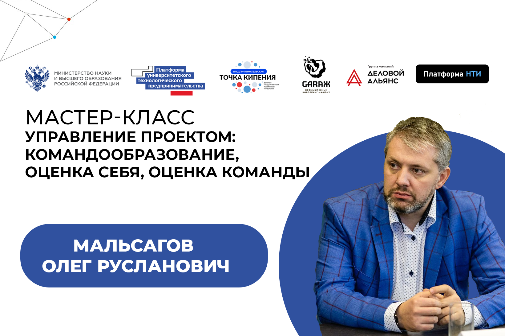 Управление проектом: командообразование, оценка себя, оце...