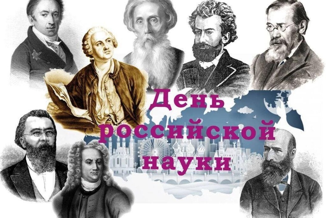 Круглый стол "Горизонты современной науки: диалог поколен...