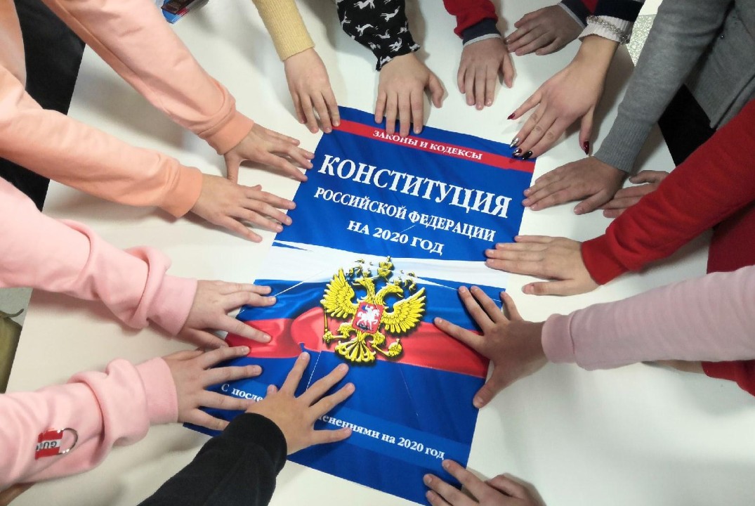 Круглый стол "Пишем Конституцию вместе!"