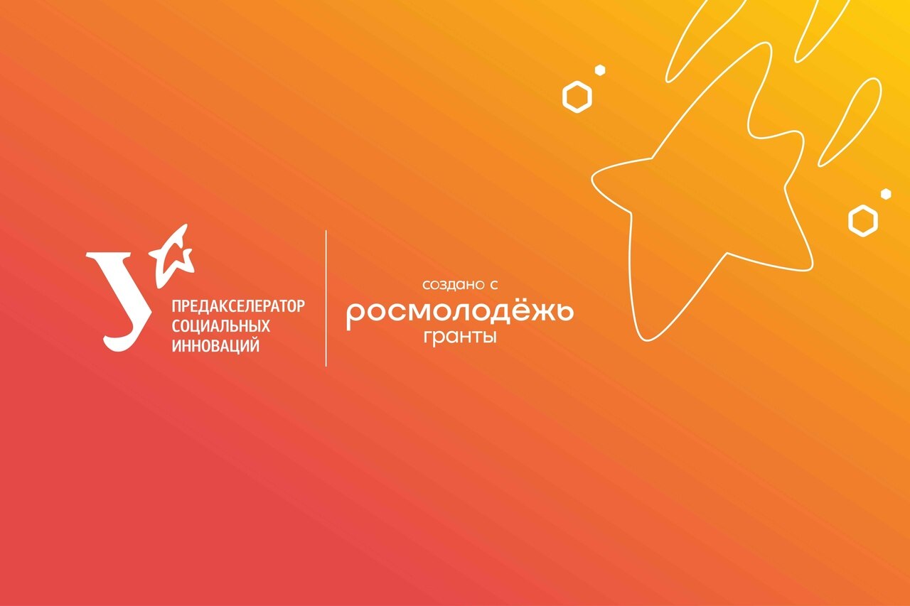 Мастерская "Экология и осознанное потребление"