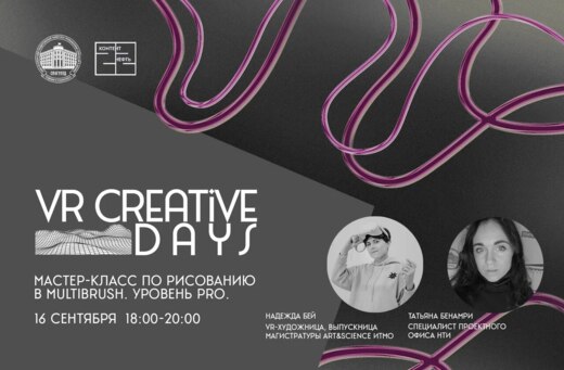 Прокачай навык VR-рисования