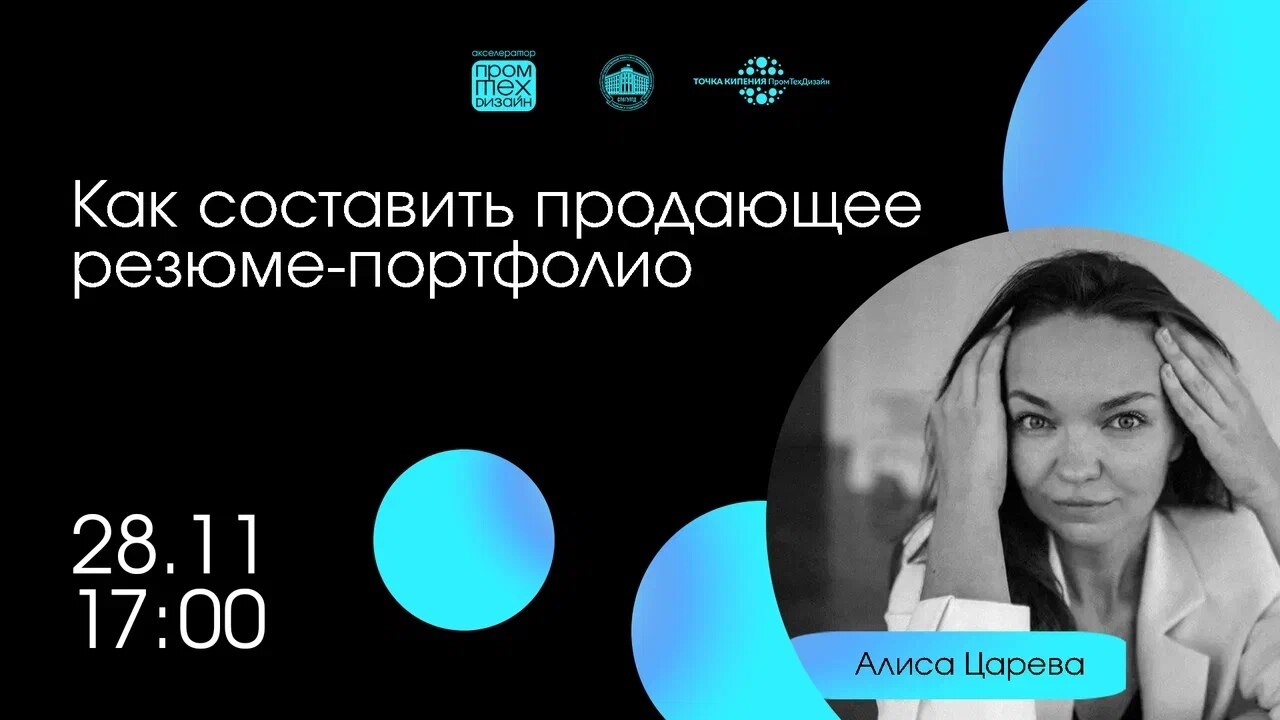 Как составить продающее резюме-портфолио