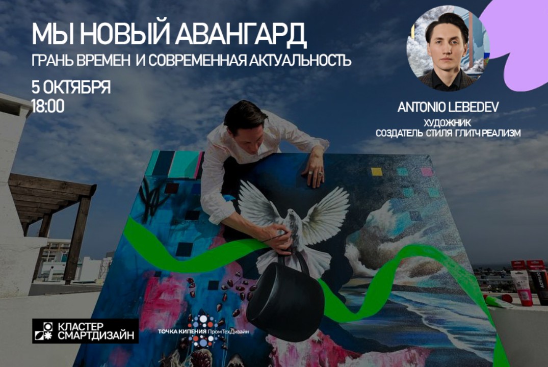 МЫ НОВЫЙ АВАНГАРД