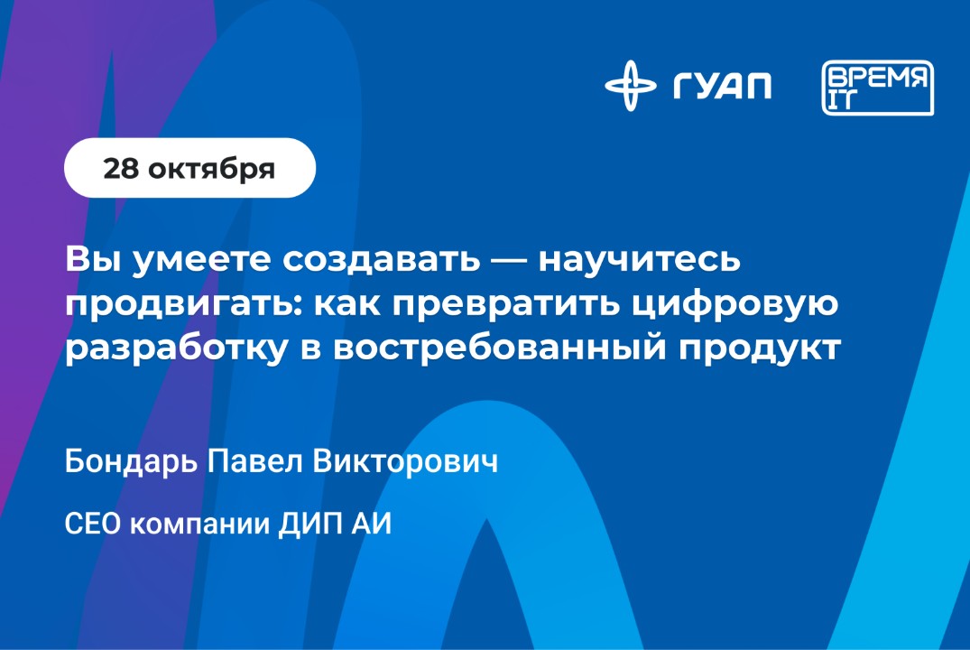 Вы умеете создавать — научитесь продвигать: как превратит...