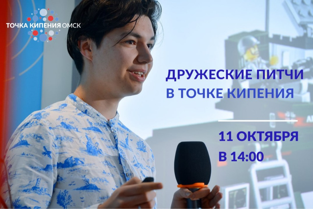 Дружеские питчи #3