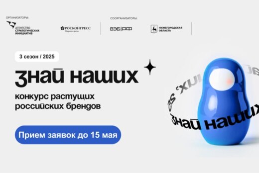 Конкурс брендов "Знай наших": Омская область