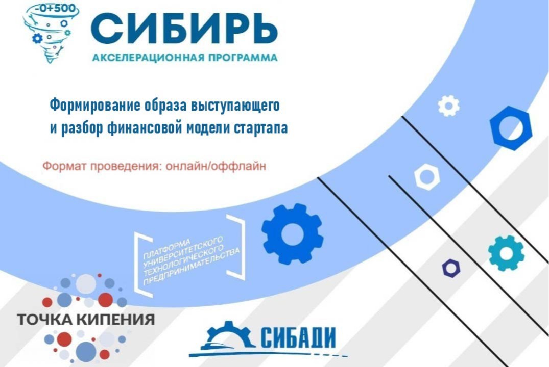 Летняя школа технологического предпринимательства | #АП