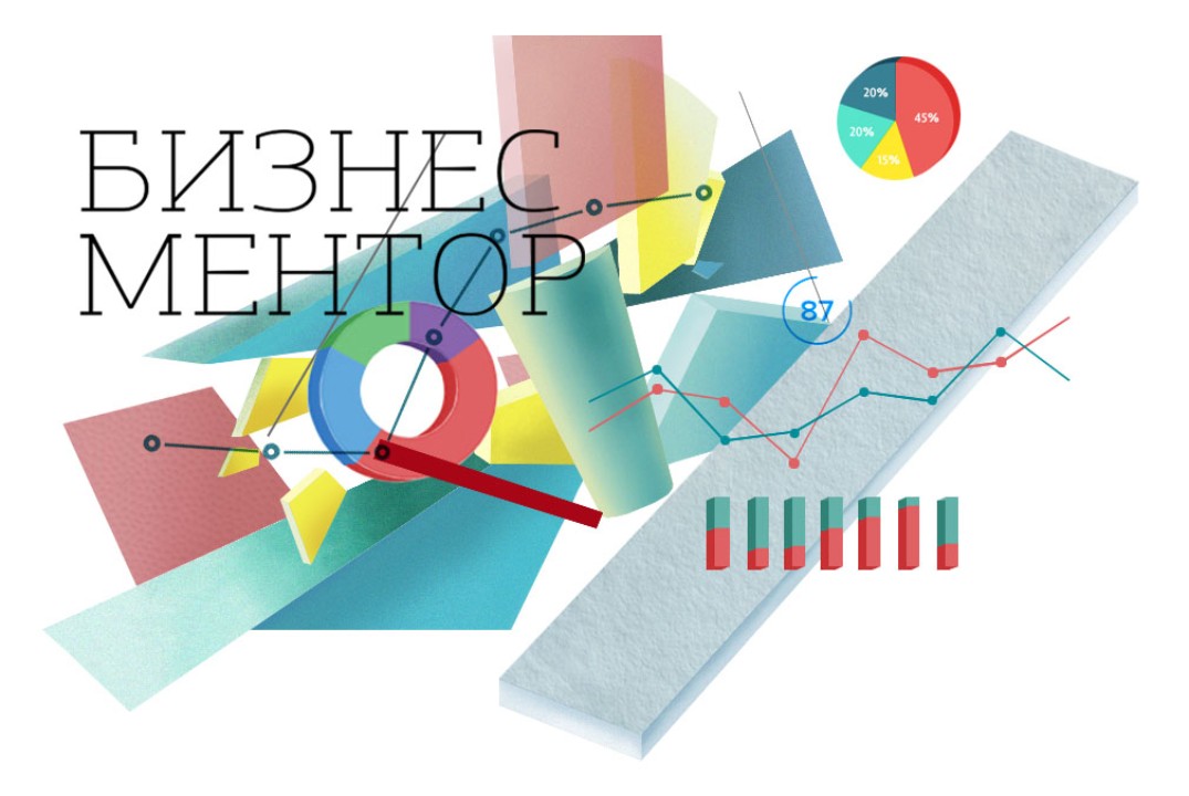 КЛУБ МЕНТОРОВ. БИЗНЕС-МЕНТОР. РБК-ПЕРМЬ.
