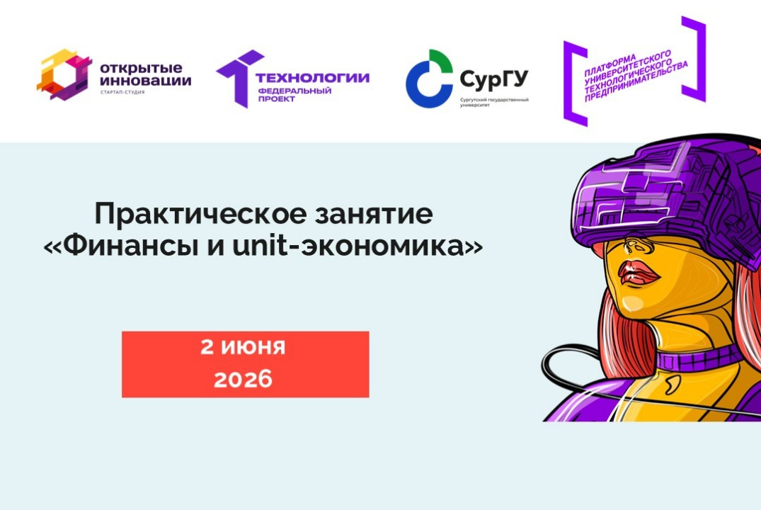 Практическое занятие «Финансы и unit-экономика»