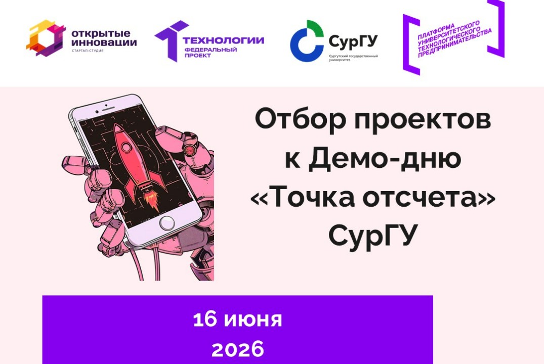 Отбор проектов к Демо-дню