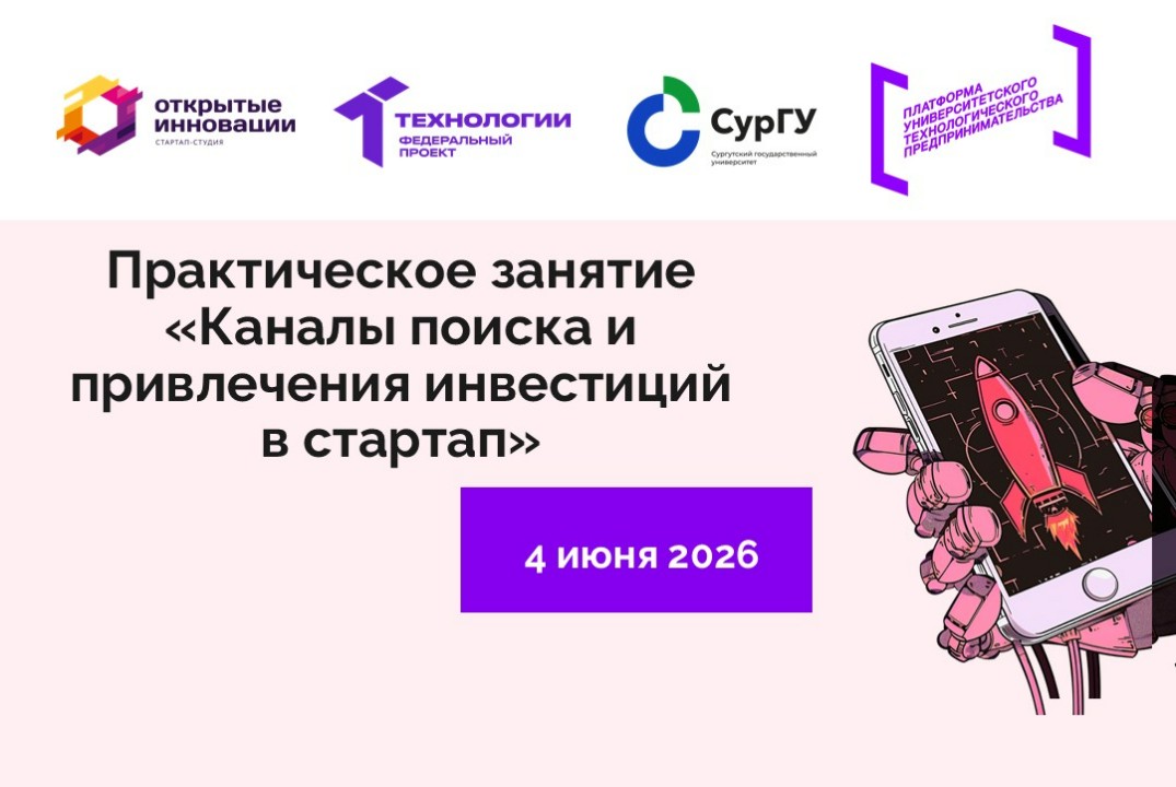 Практическое занятие «Каналы поиска и привлечения инвестиций в стартап»